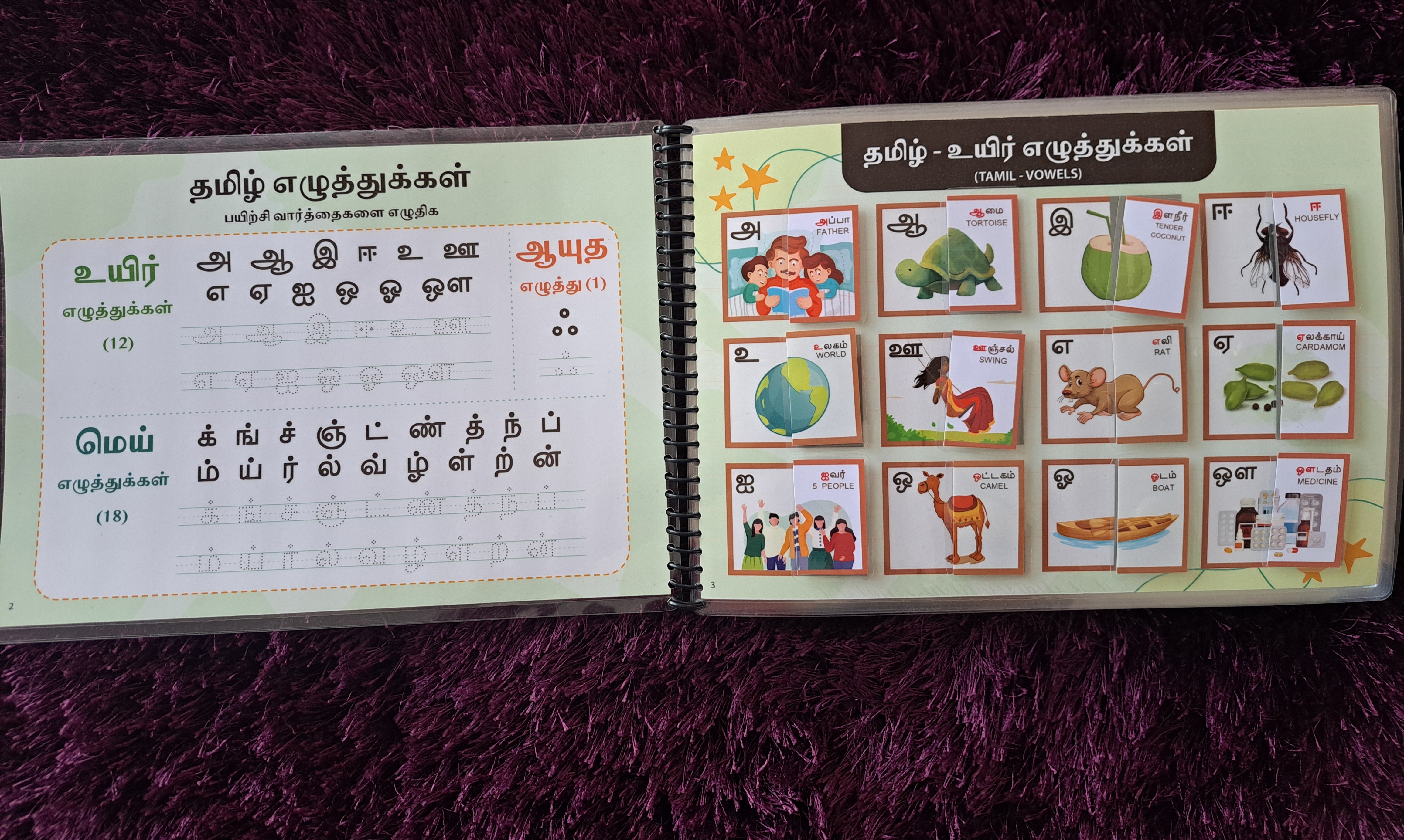 Tamil Padikalam Vanga