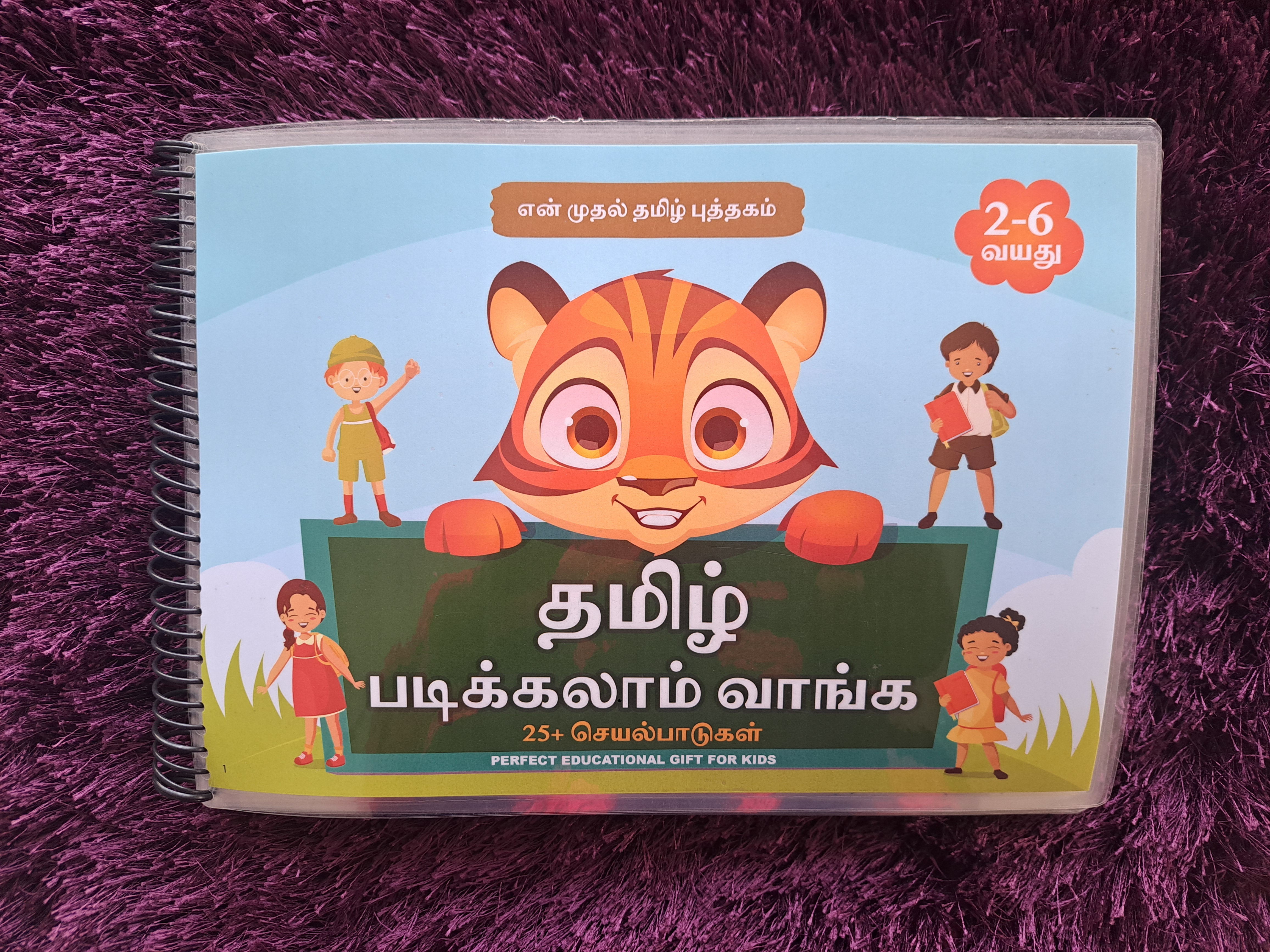 Tamil Padikalam Vanga