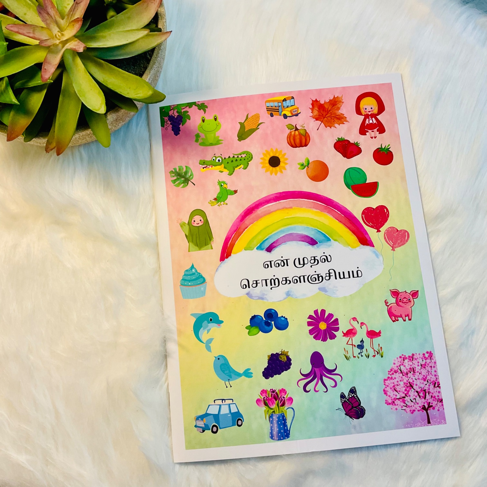 En Mudhal Sorkalanjiyam