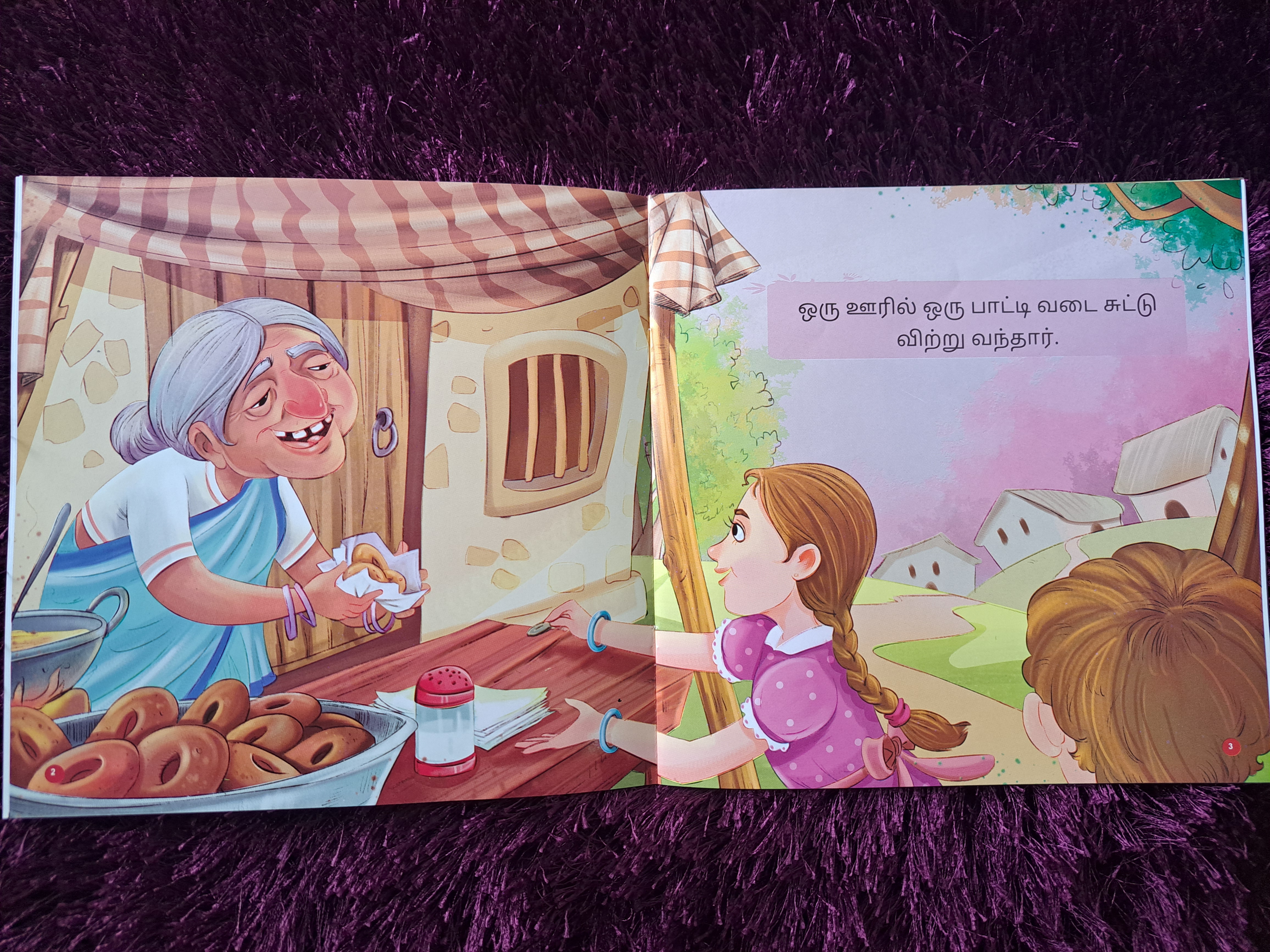 Paati Vadi Suta Kadhai