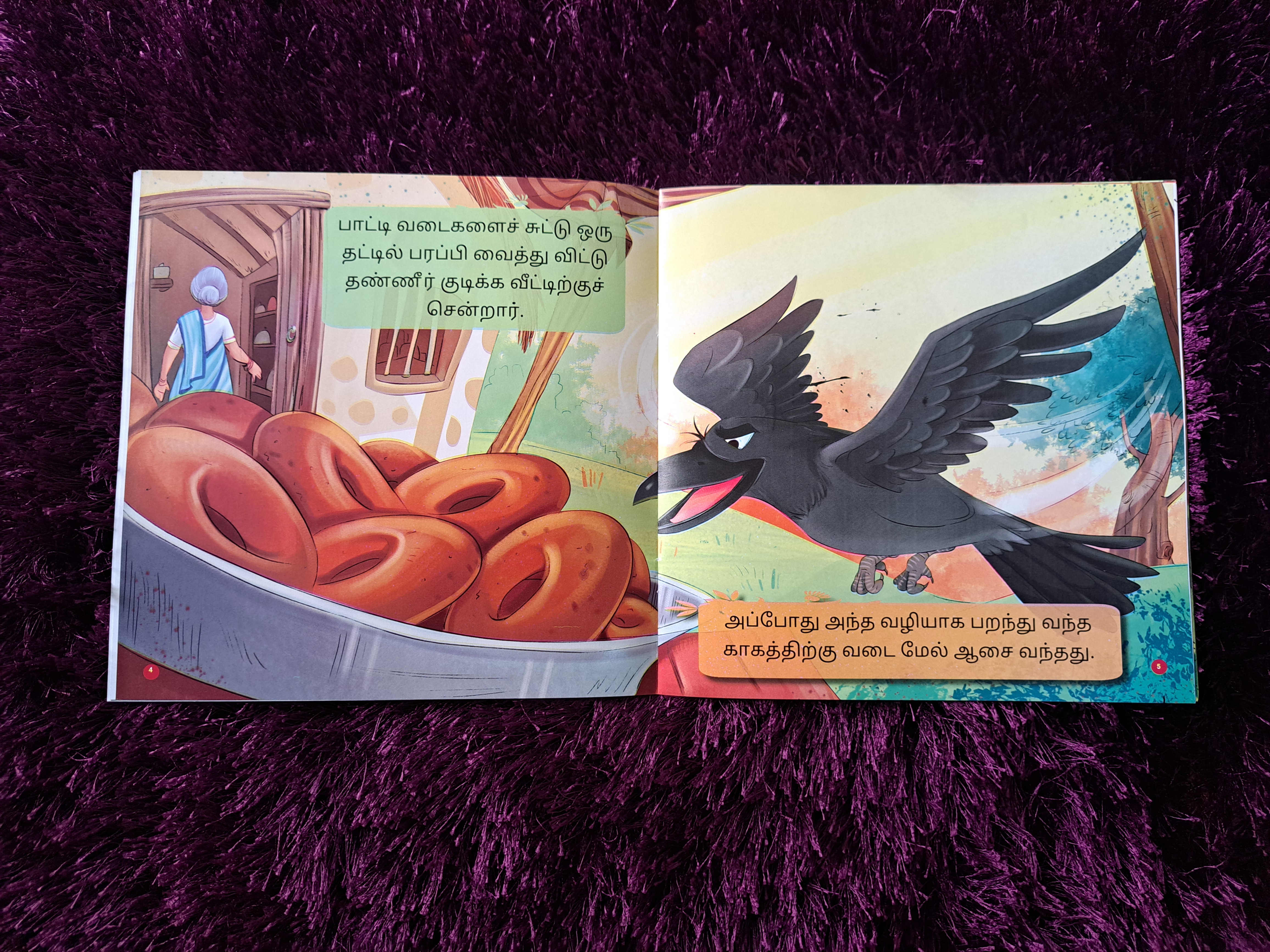 Paati Vadi Suta Kadhai