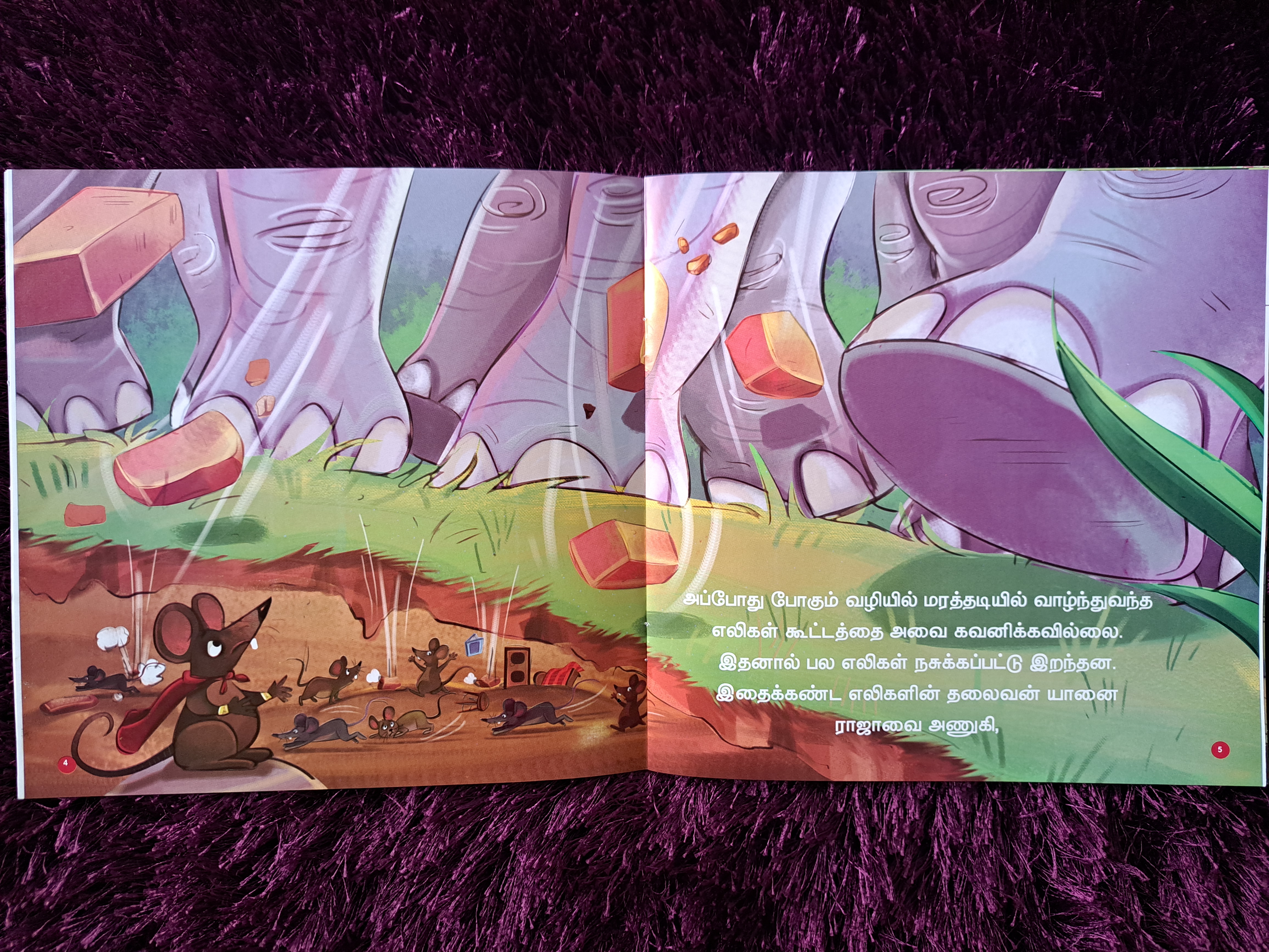 Sundaliyum Yaanaiyum