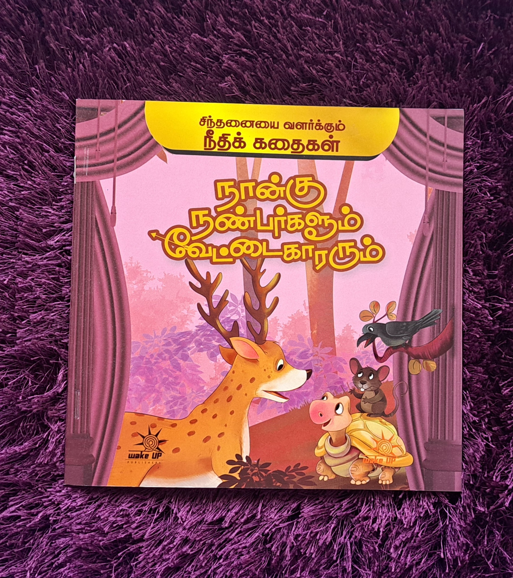 Naangu Nanbargalum Vettaikararum