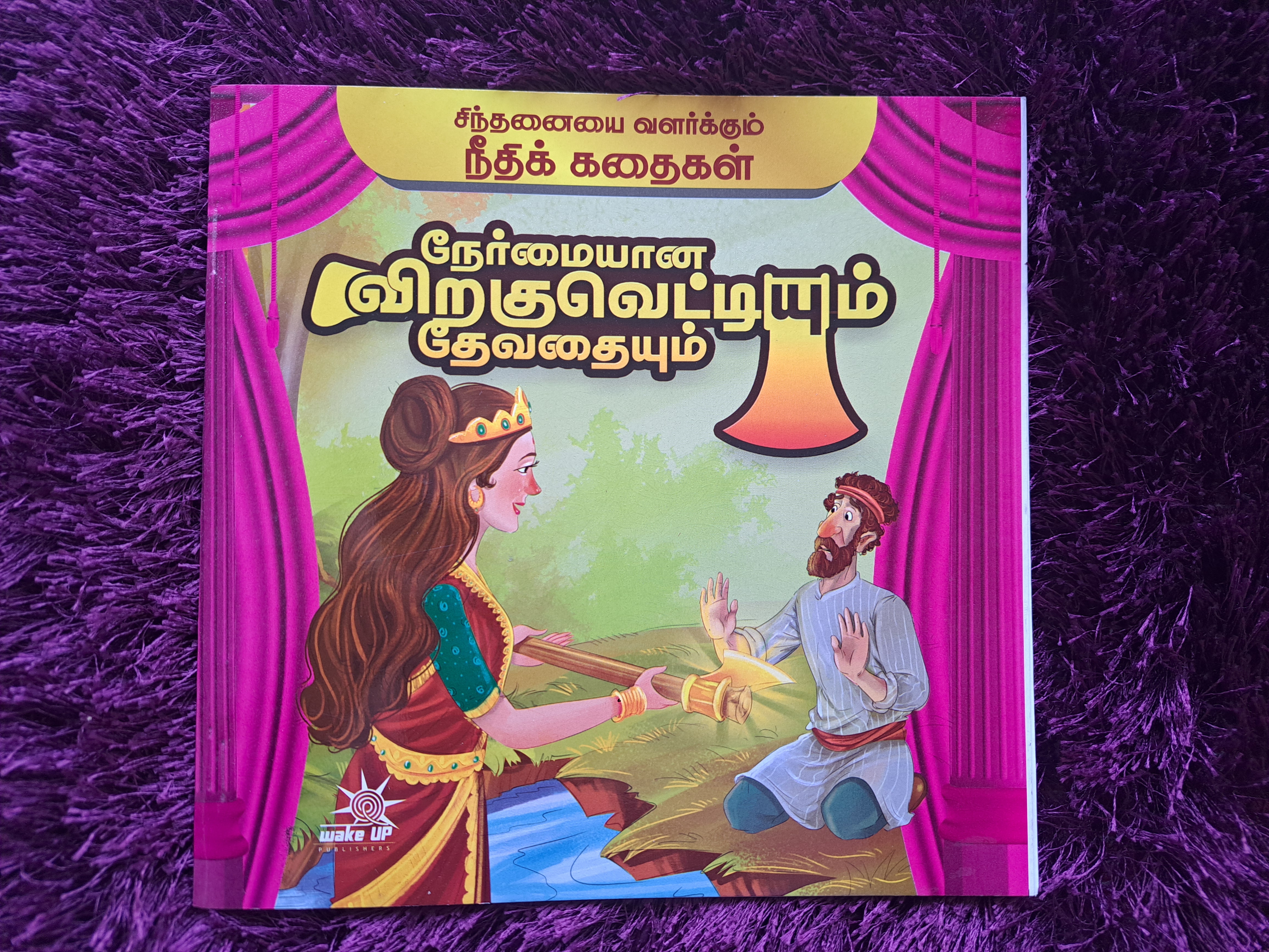 Nermaiyana Viraguvetiyum Thevathaiyum