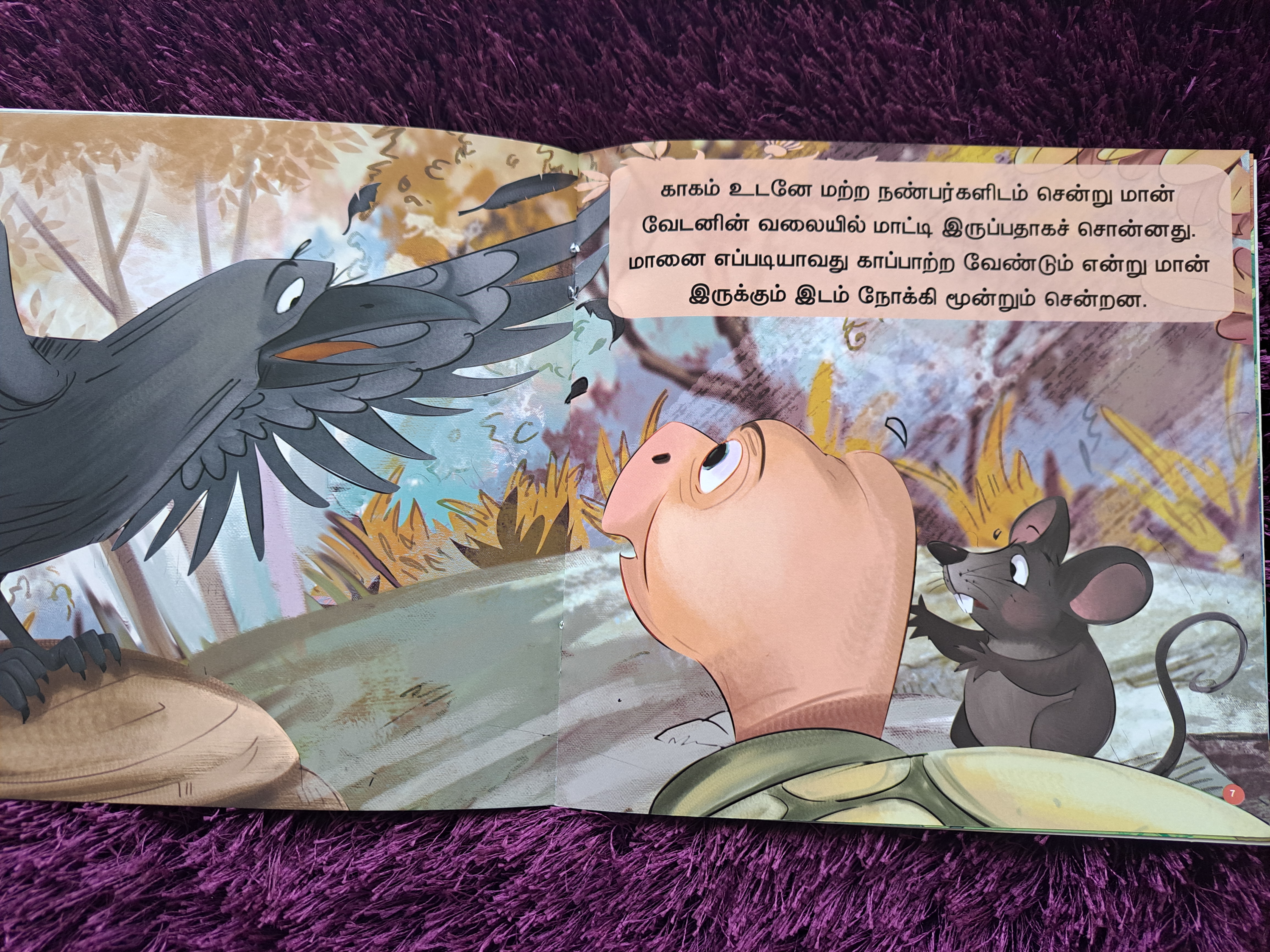 Naangu Nanbargalum Vettaikararum