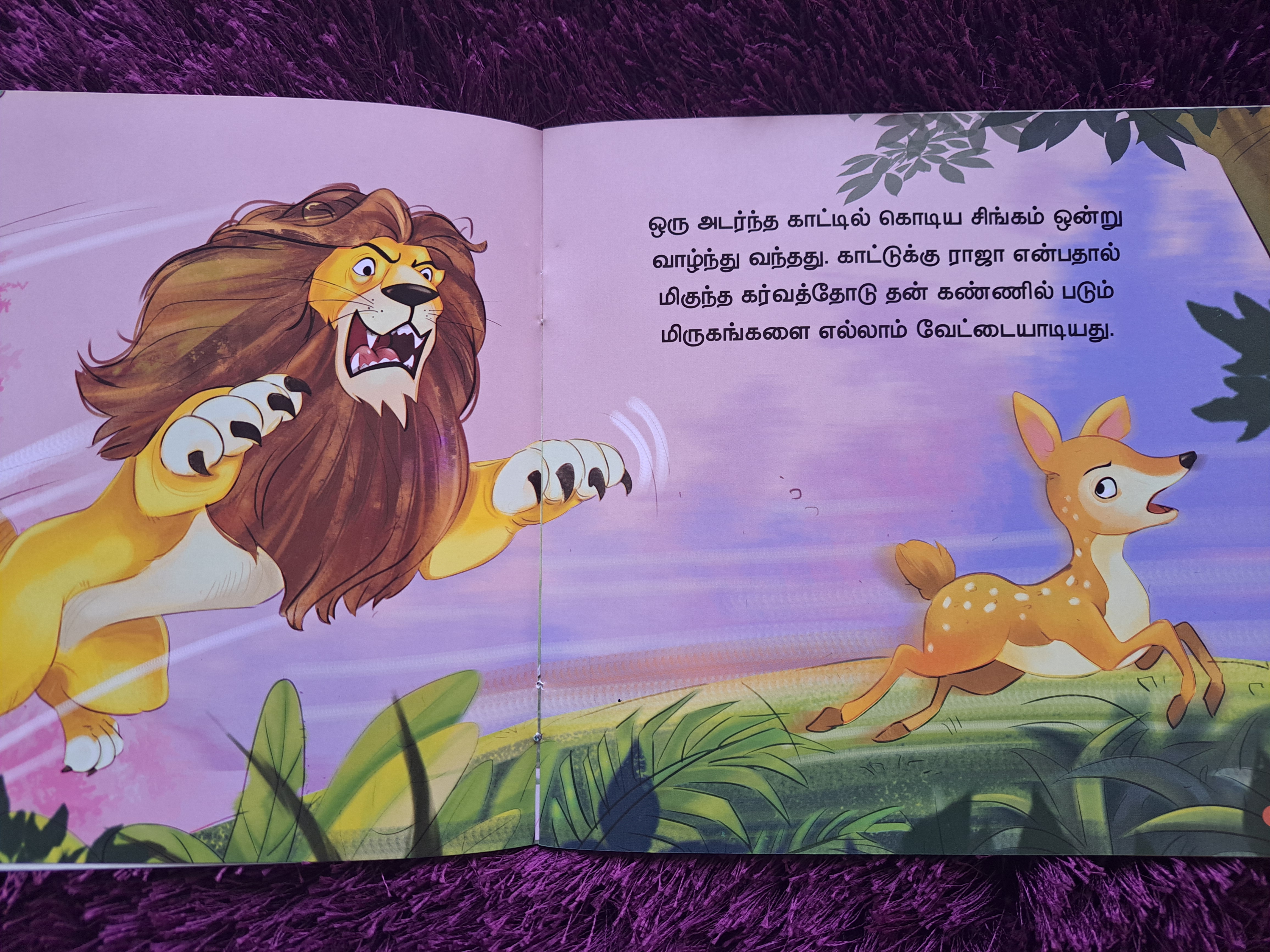 Singamum Puthisali muyalum