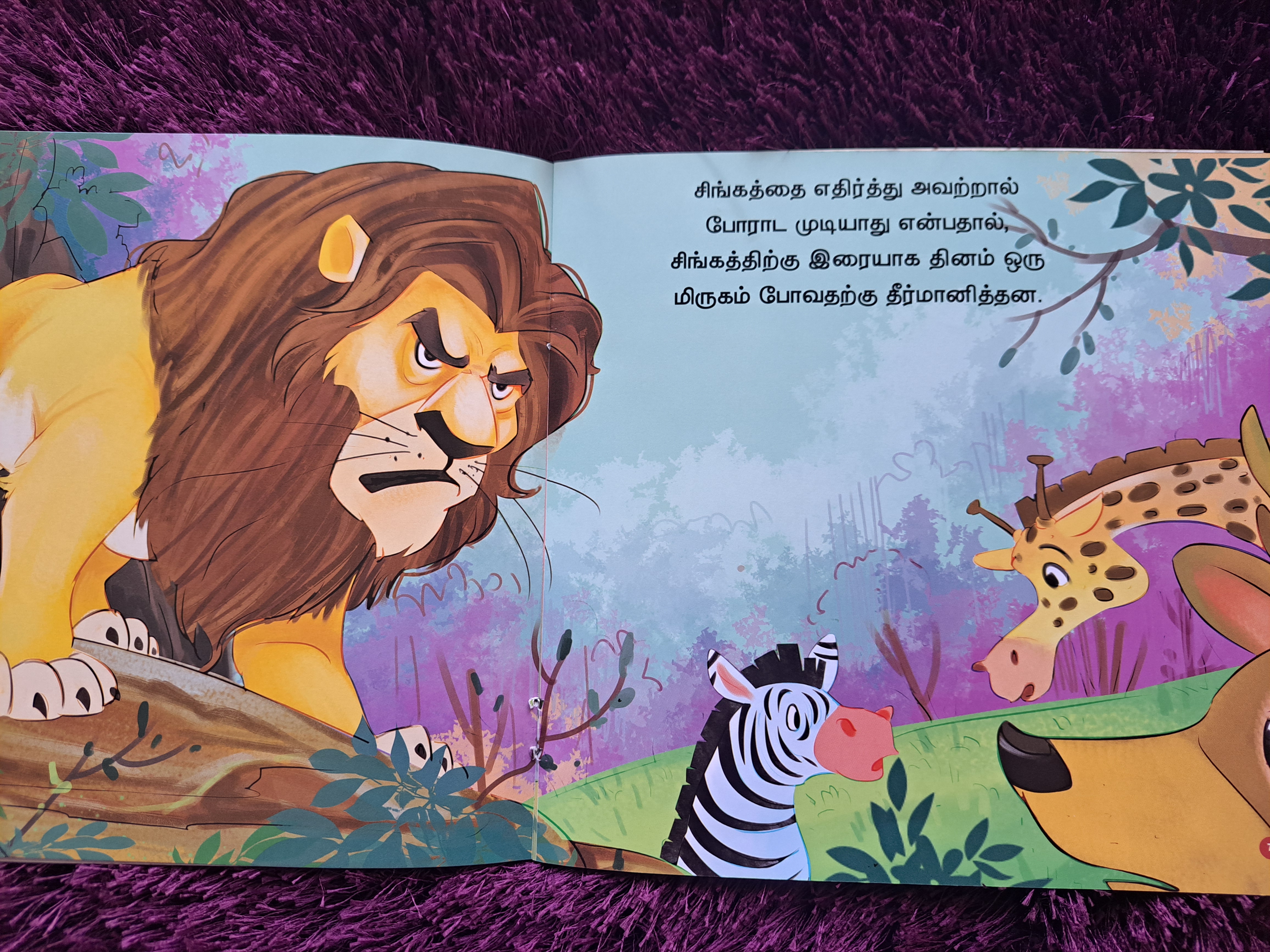 Singamum Puthisali muyalum