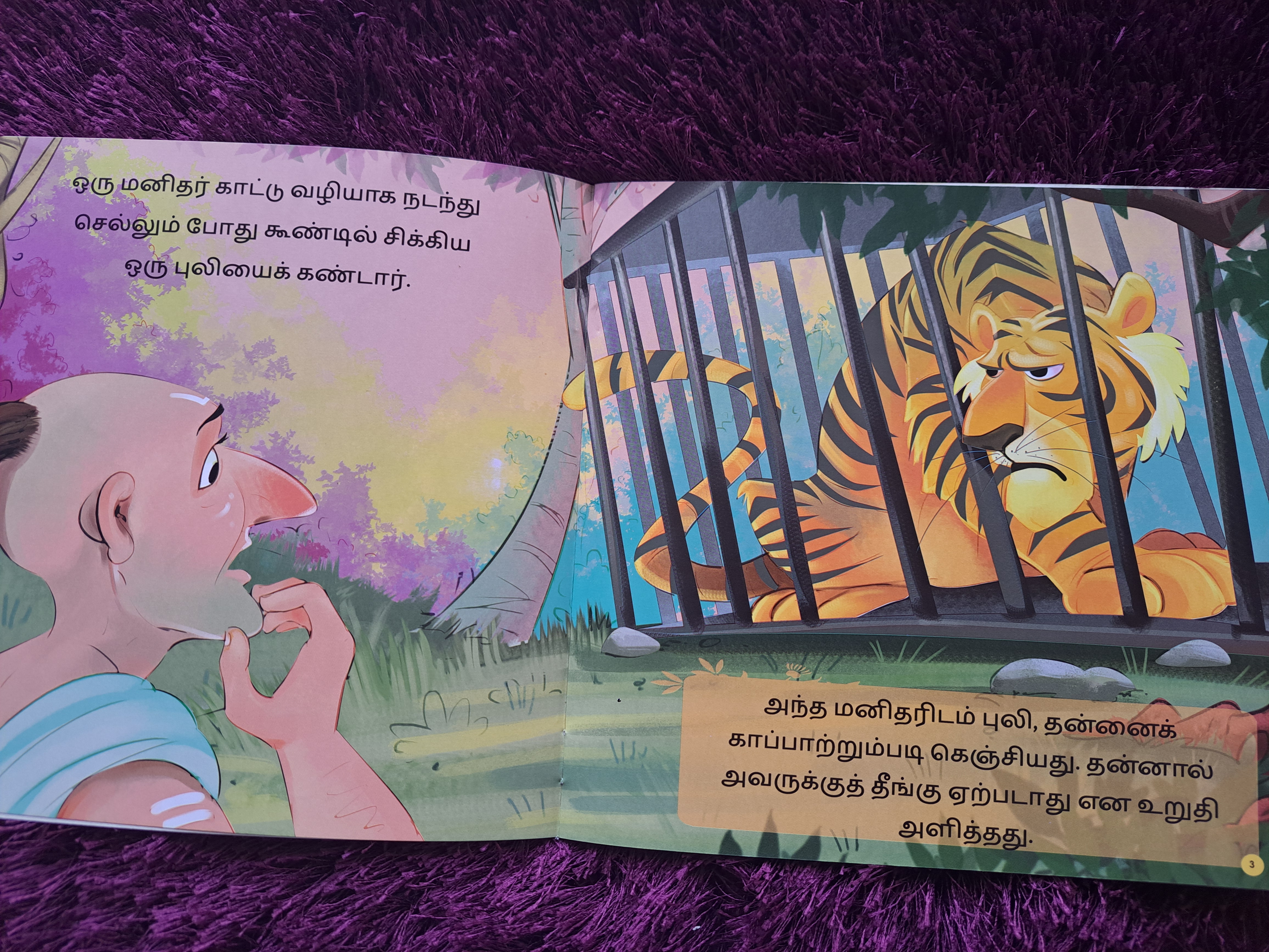 Puliyum puthisali kulanariyum