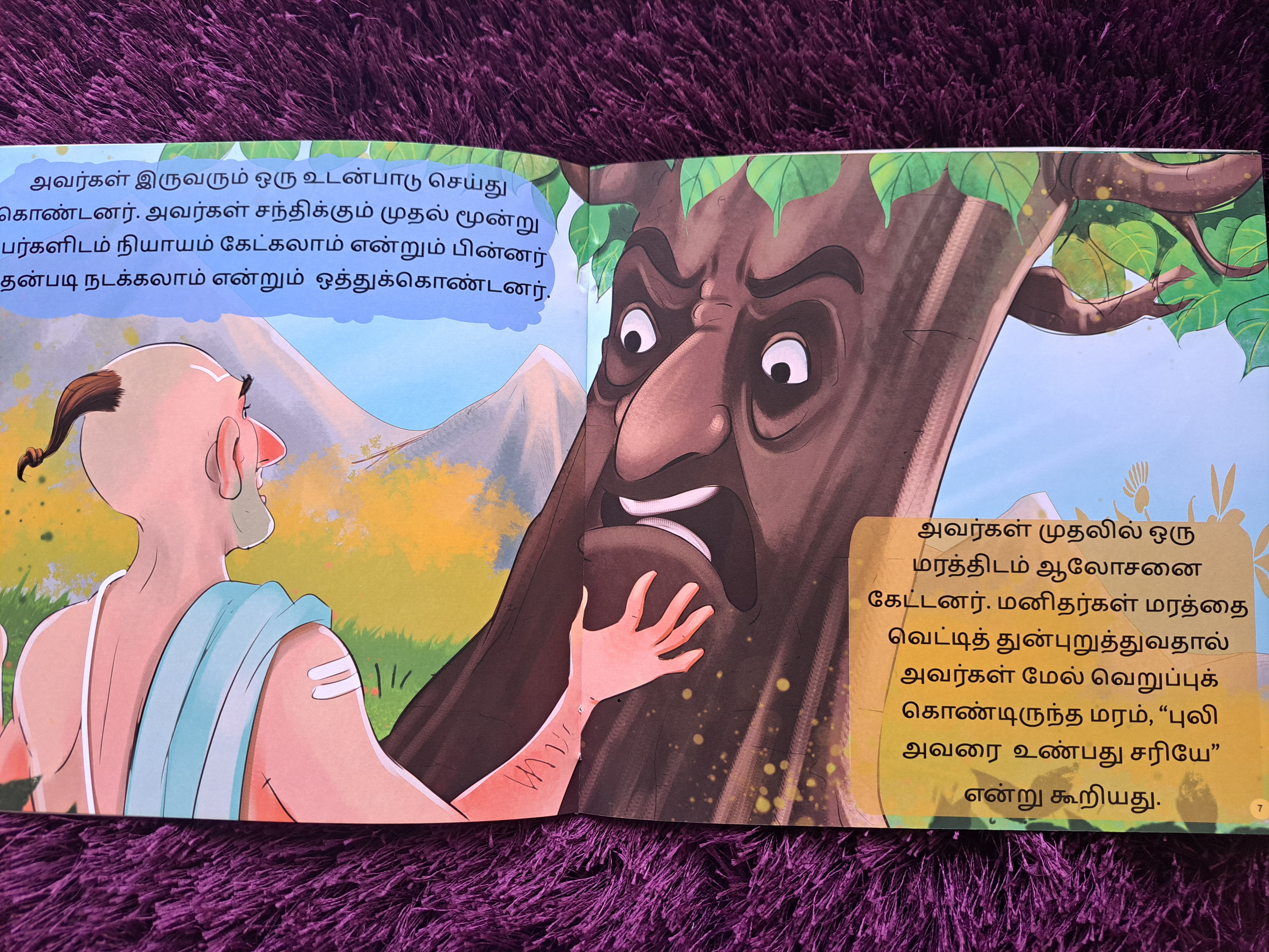 Puliyum puthisali kulanariyum