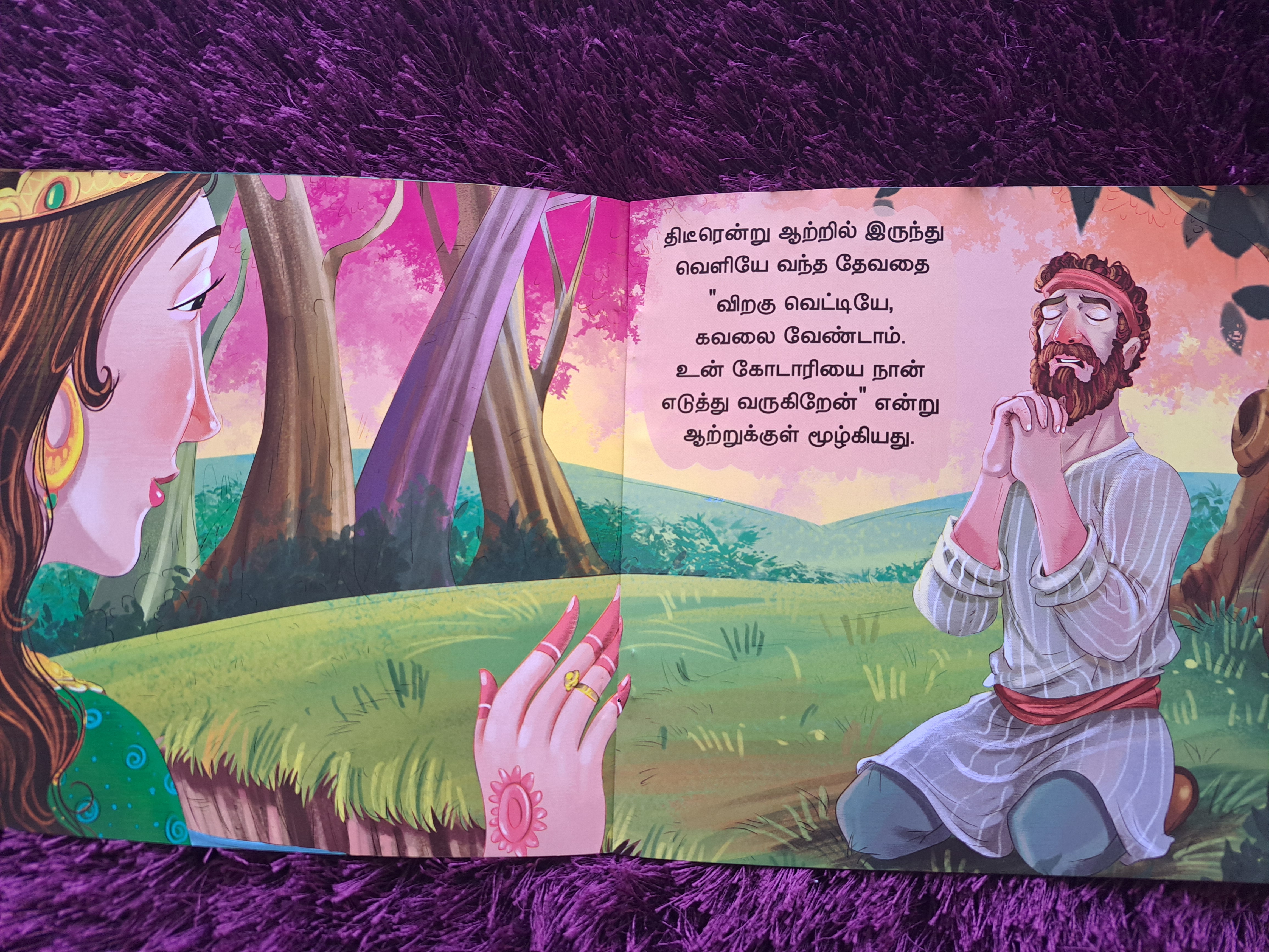 Nermaiyana Viraguvetiyum Thevathaiyum