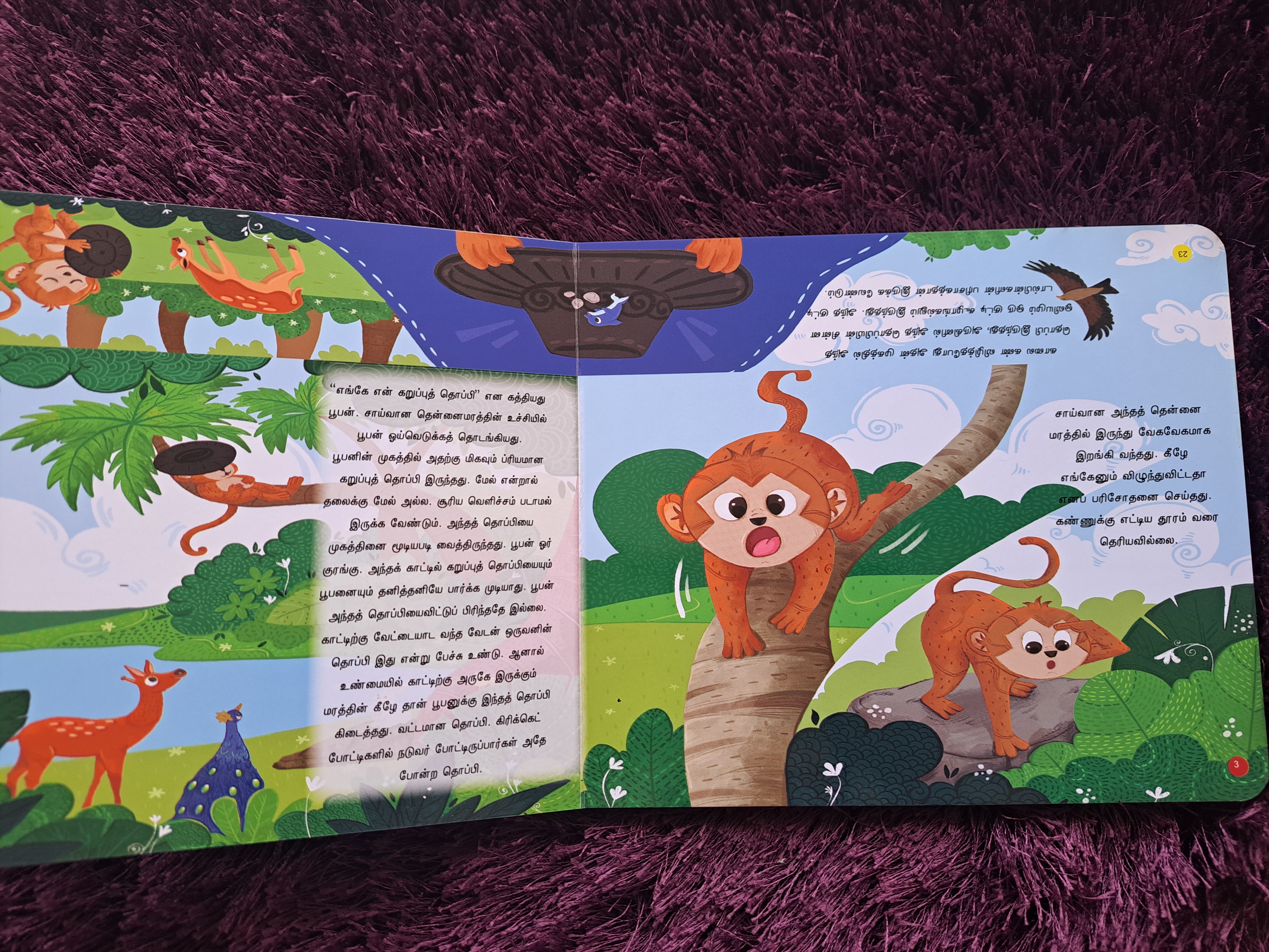 Mayamana Karupu Thoppi