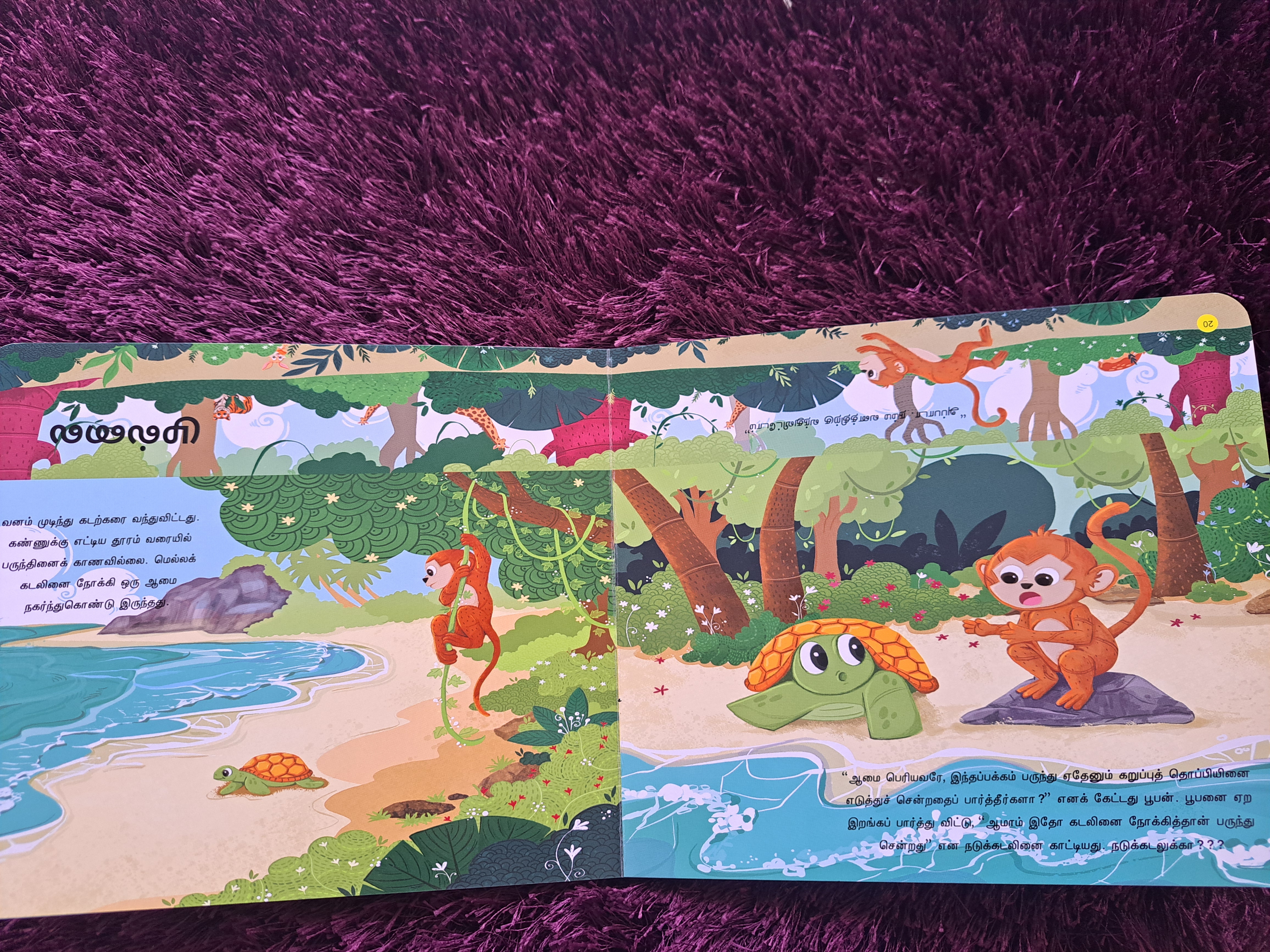 Mayamana Karupu Thoppi