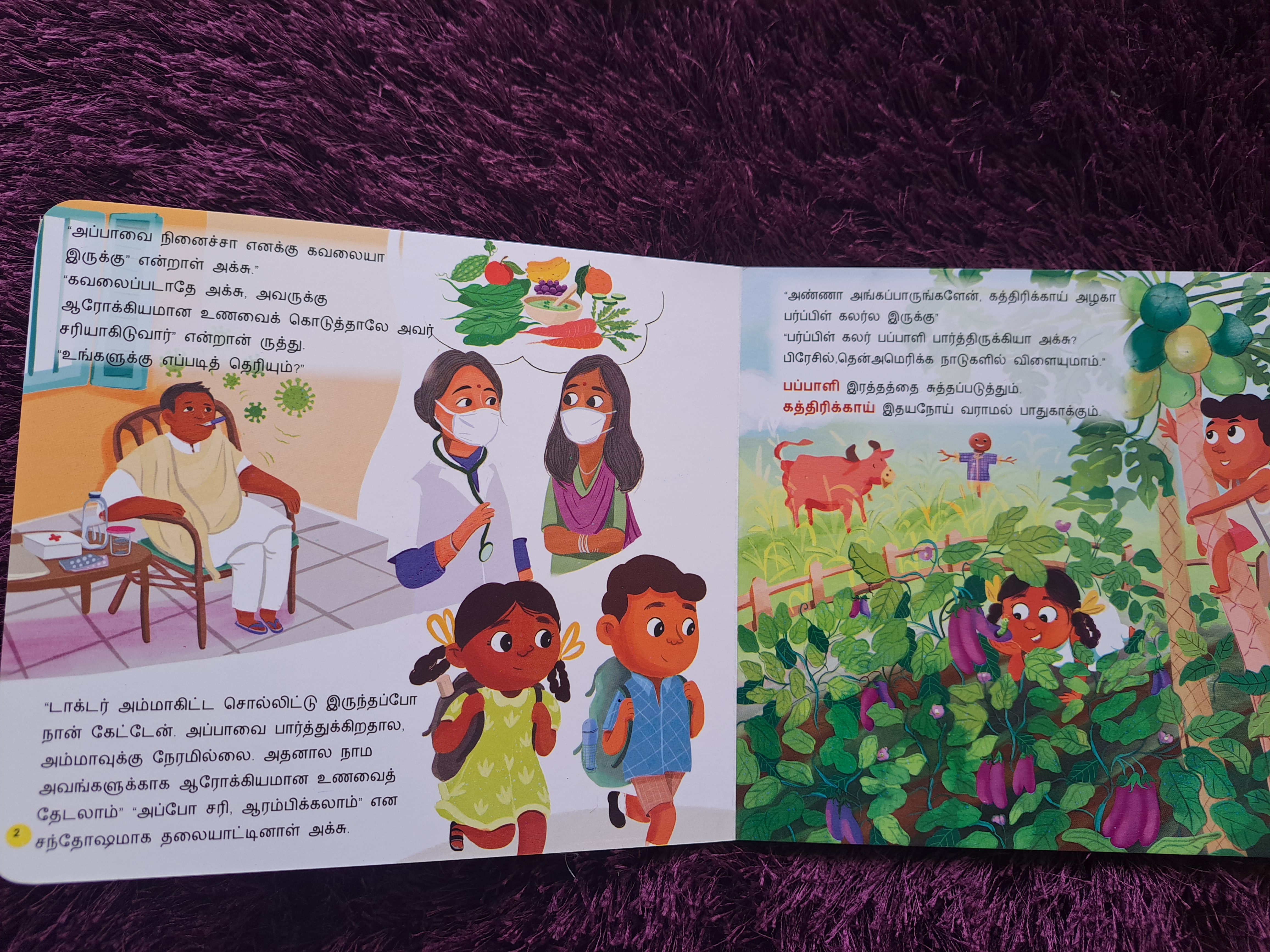 Arogya vazhvirku pazhangalum Kaaikarigalum