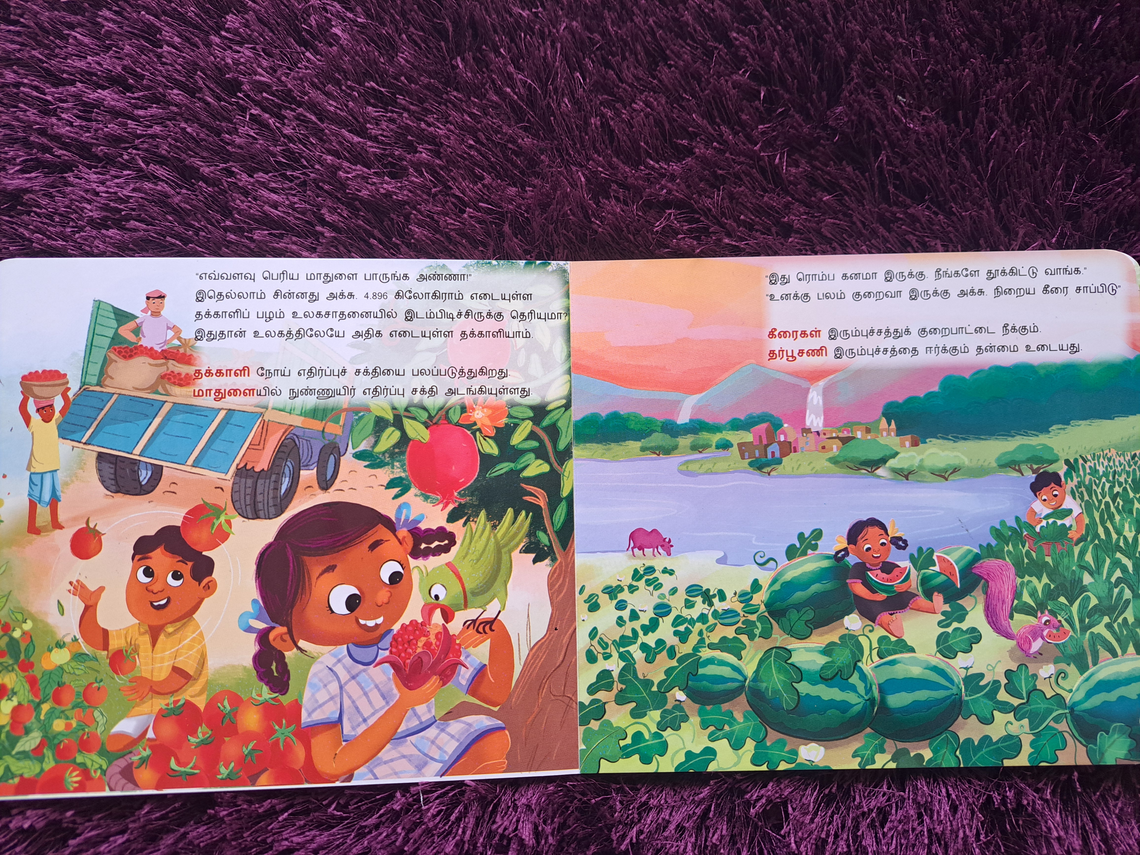 Arogya vazhvirku pazhangalum Kaaikarigalum