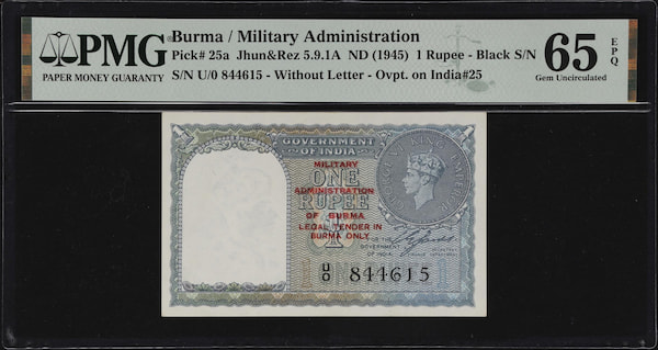 British Burma 1 Rupee Overprint Black Serial Prefix U/0