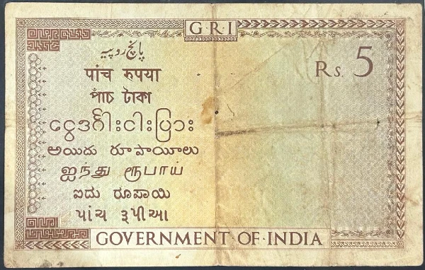 British India KGV 5 Rupees 1925 Denning