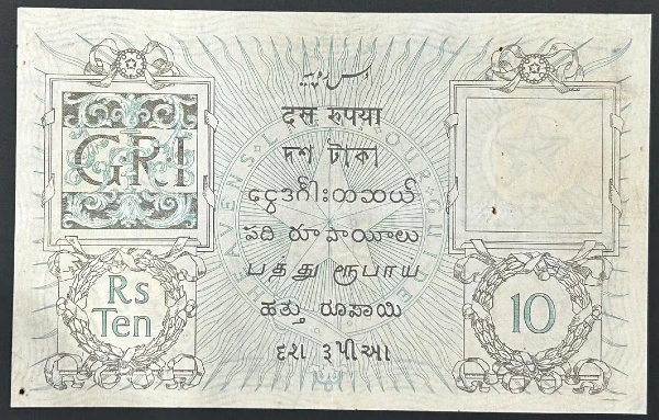 British India KGV 10 Rupees 1923 McWatters