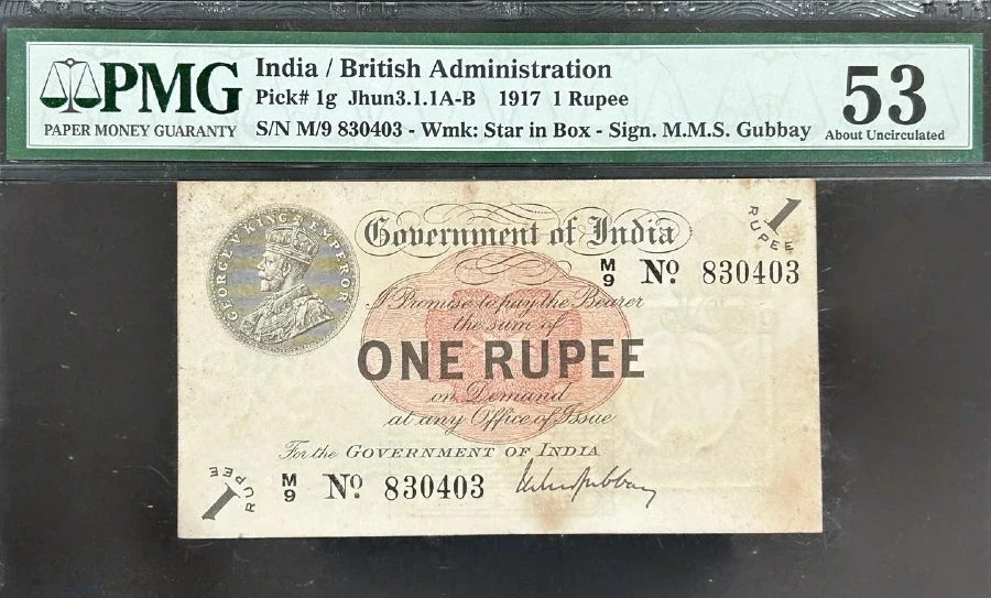 British India KGV 1 Rupee 1917 Madras Circle