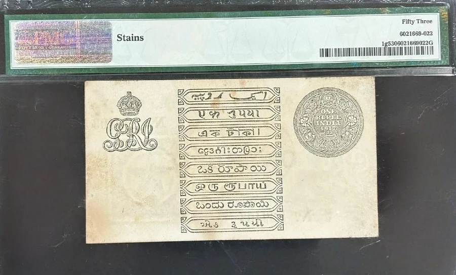 British India KGV 1 Rupee 1917 Madras Circle