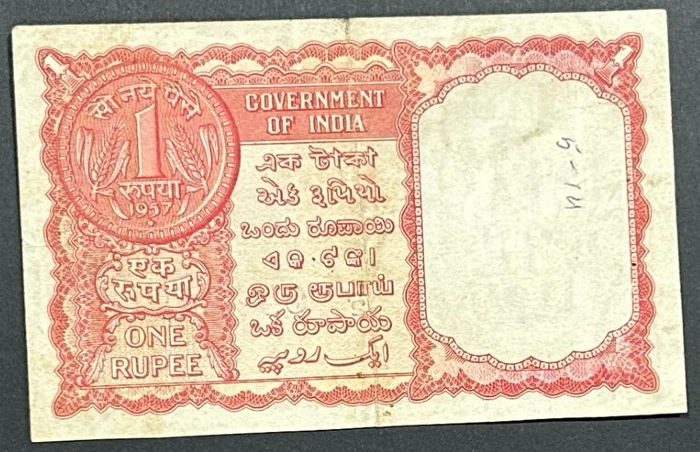 Persian Gulf Rupee 1 Rupee Red Color Z Prefix