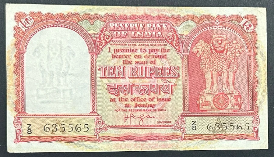 Persian Gulf Rupee 10 Rupees Red Orange Color Z Prefix