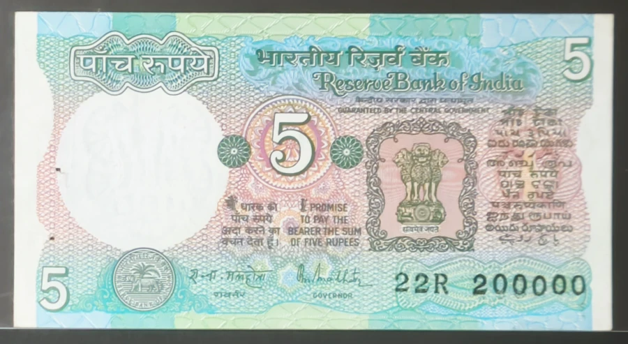 India 5 Rupees Solid Fancy Number 22R 200000 UNC