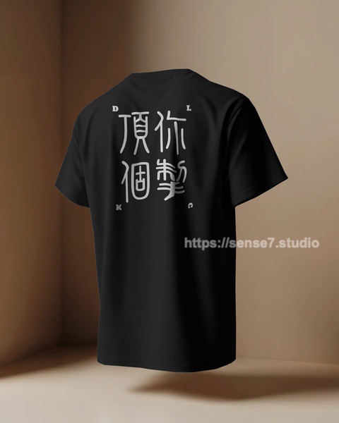 頂你個掣 02 " ding lei ko chai "