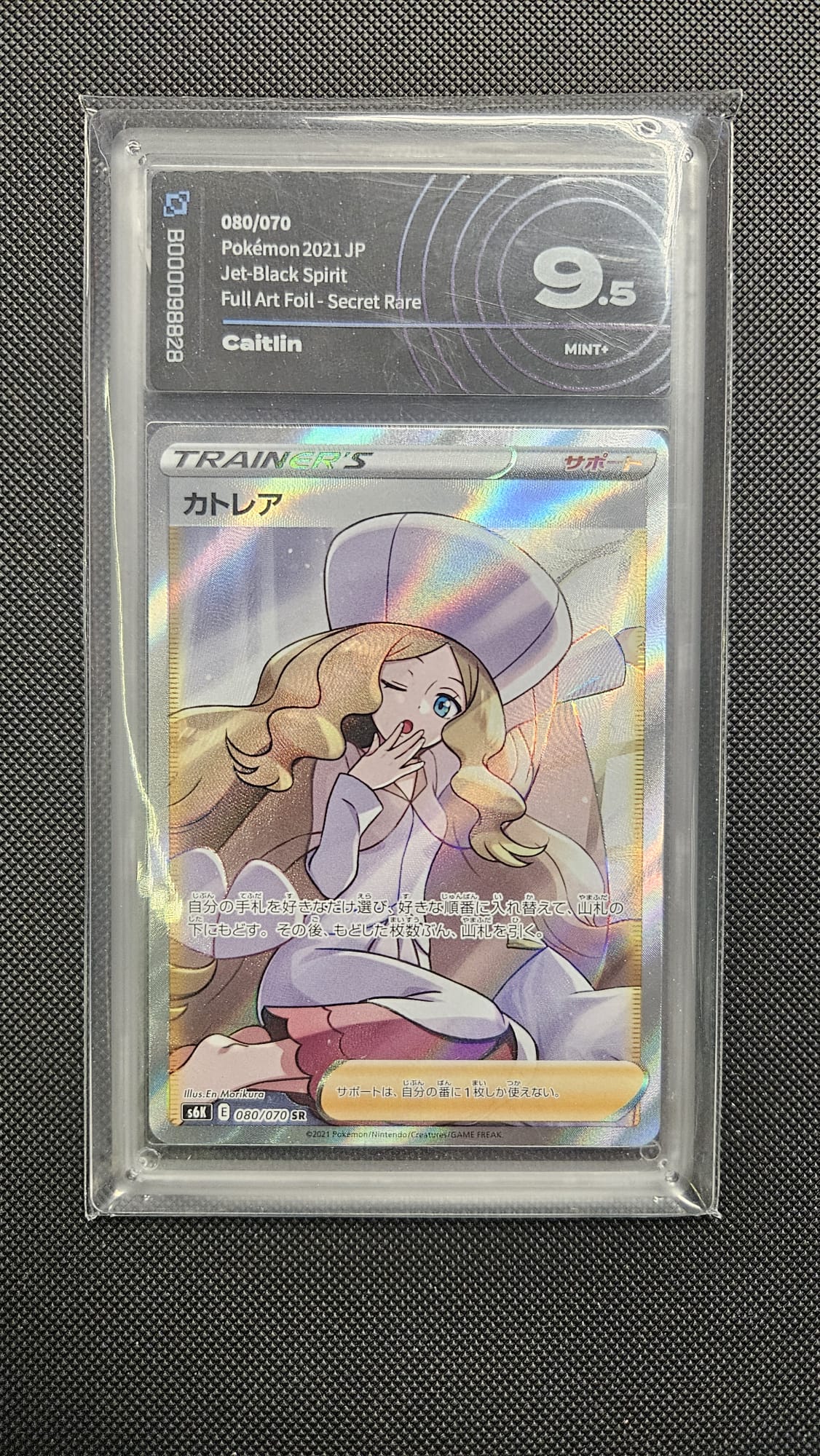 Pokémon 2021 JP Full Art Caitlin #086/070 - Aigrading 9.5