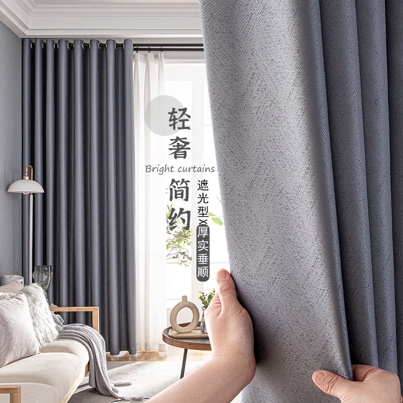【OC-AMR】Solid Color High Precision Jacquard Simple texture Waterproof Blackout Curtain Fabric, Soundproof Modern Style Customizable Living Room Bedroom Curtains