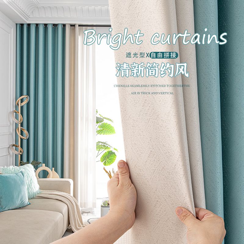 【OC-AMR】Solid Color High Precision Jacquard Simple texture Waterproof Blackout Curtain Fabric, Soundproof Modern Style Customizable Living Room Bedroom Curtains