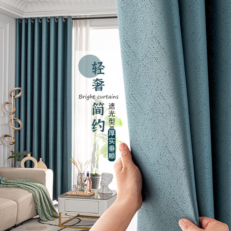 【OC-AMR】Solid Color High Precision Jacquard Simple texture Waterproof Blackout Curtain Fabric, Soundproof Modern Style Customizable Living Room Bedroom Curtains