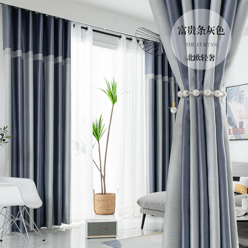 【TS-FGT】Vertical Stripe Jacquard Simple Blackout Curtain Fabric, Soundproof Modern Style Customizable Living Room Bedroom Curtains