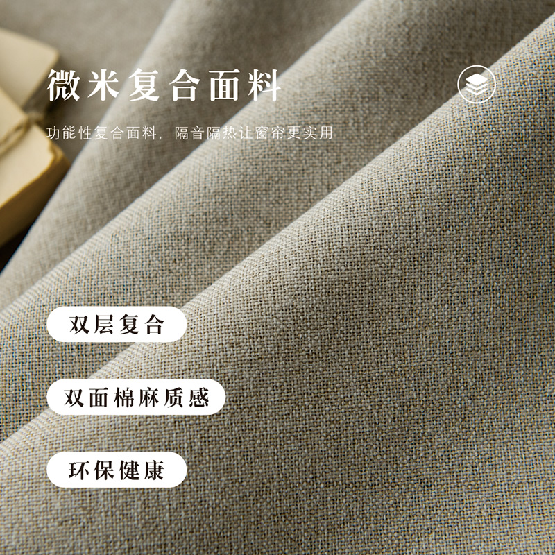 【YT-FLM】Solid Color Composite High Precision Simple 100% Full Blackout Curtain Fabric,Soundproof Modern Style Customizable Living Room Bedroom Curtains
