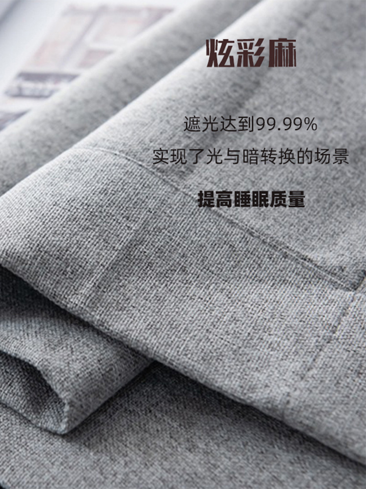 【YT-FLM】Solid Color Composite High Precision Simple 100% Full Blackout Curtain Fabric,Soundproof Modern Style Customizable Living Room Bedroom Curtains