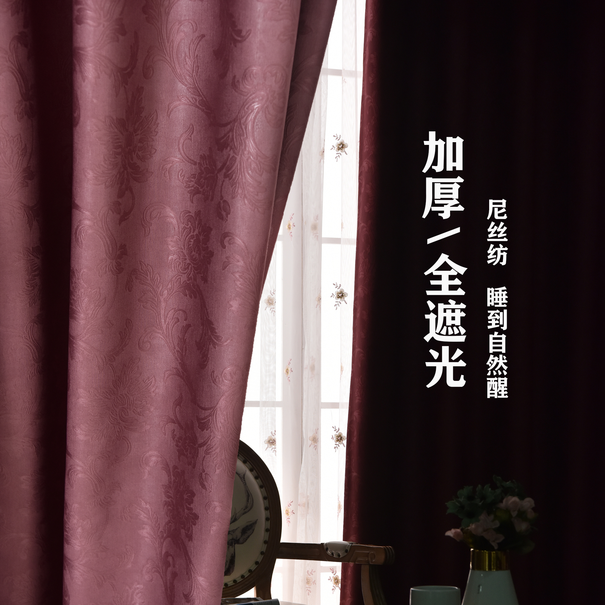 【TS-DMGDD】High-end Solid Color Floral Patterned Glossy Embossed Blackout Curtain Fabrics , Soundproof Modern Style Customizable Living Room Bedroom Curtains