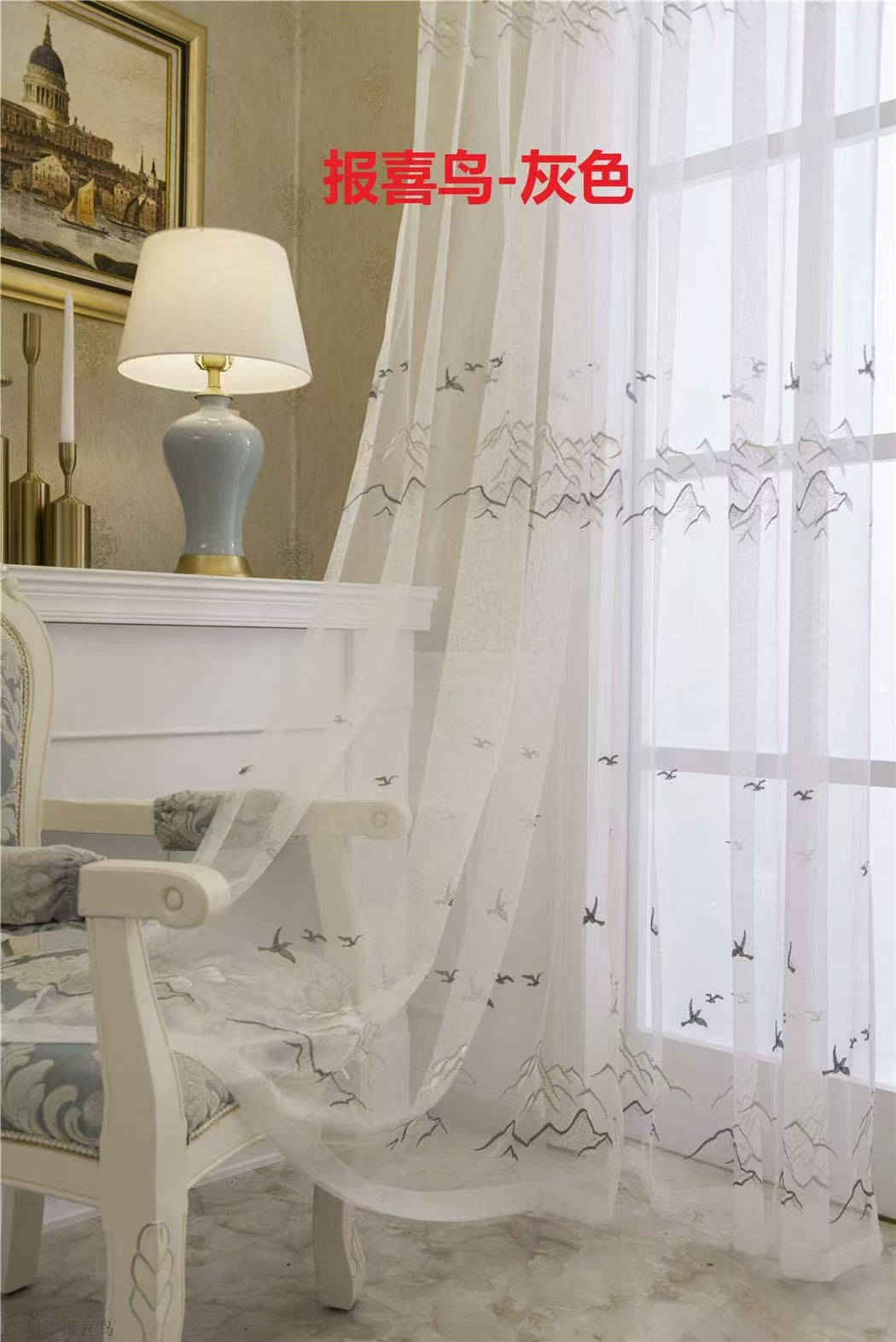 【CF-BXN】Elegant Light Filtering Bird Motif Embroidered Soft Embroidered Curtain fabric.,Soundproof Modern Style Customizable Living Room Bedroom Curtains