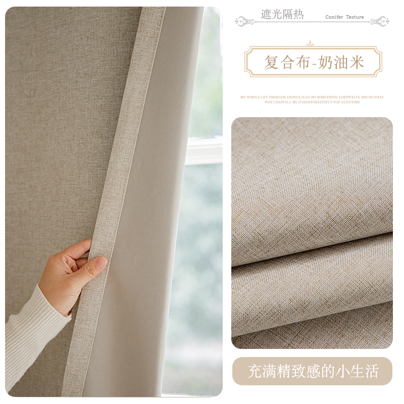 【SY-8021】Linen Look Solid Color Composite Simple 100% Full Blackout Curtain Fabric,Soundproof Modern Style Customizable Living Room Bedroom Curtains
