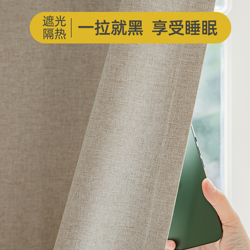 【SY-8021】Linen Look Solid Color Composite Simple 100% Full Blackout Curtain Fabric,Soundproof Modern Style Customizable Living Room Bedroom Curtains