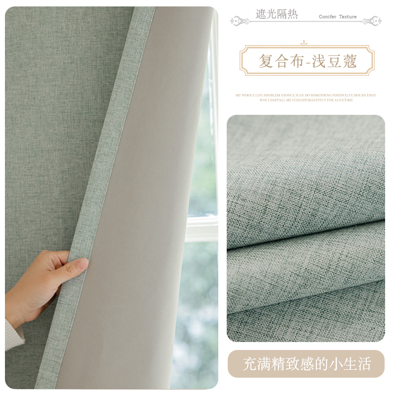【SY-8021】Linen Look Solid Color Composite Simple 100% Full Blackout Curtain Fabric,Soundproof Modern Style Customizable Living Room Bedroom Curtains
