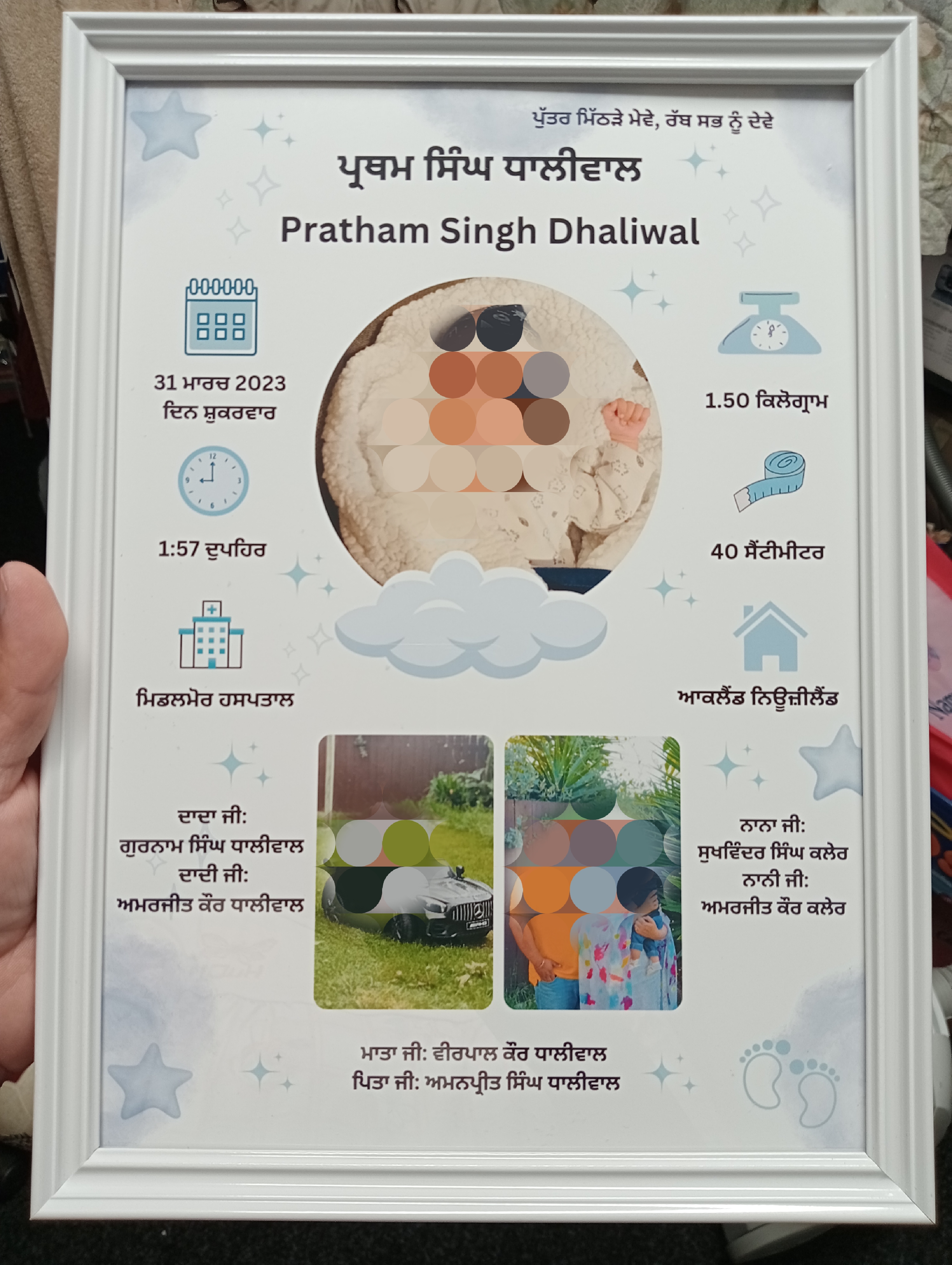 Baby birth details frame in Punjabi / Best gift for kids / Punjabi photo frame 