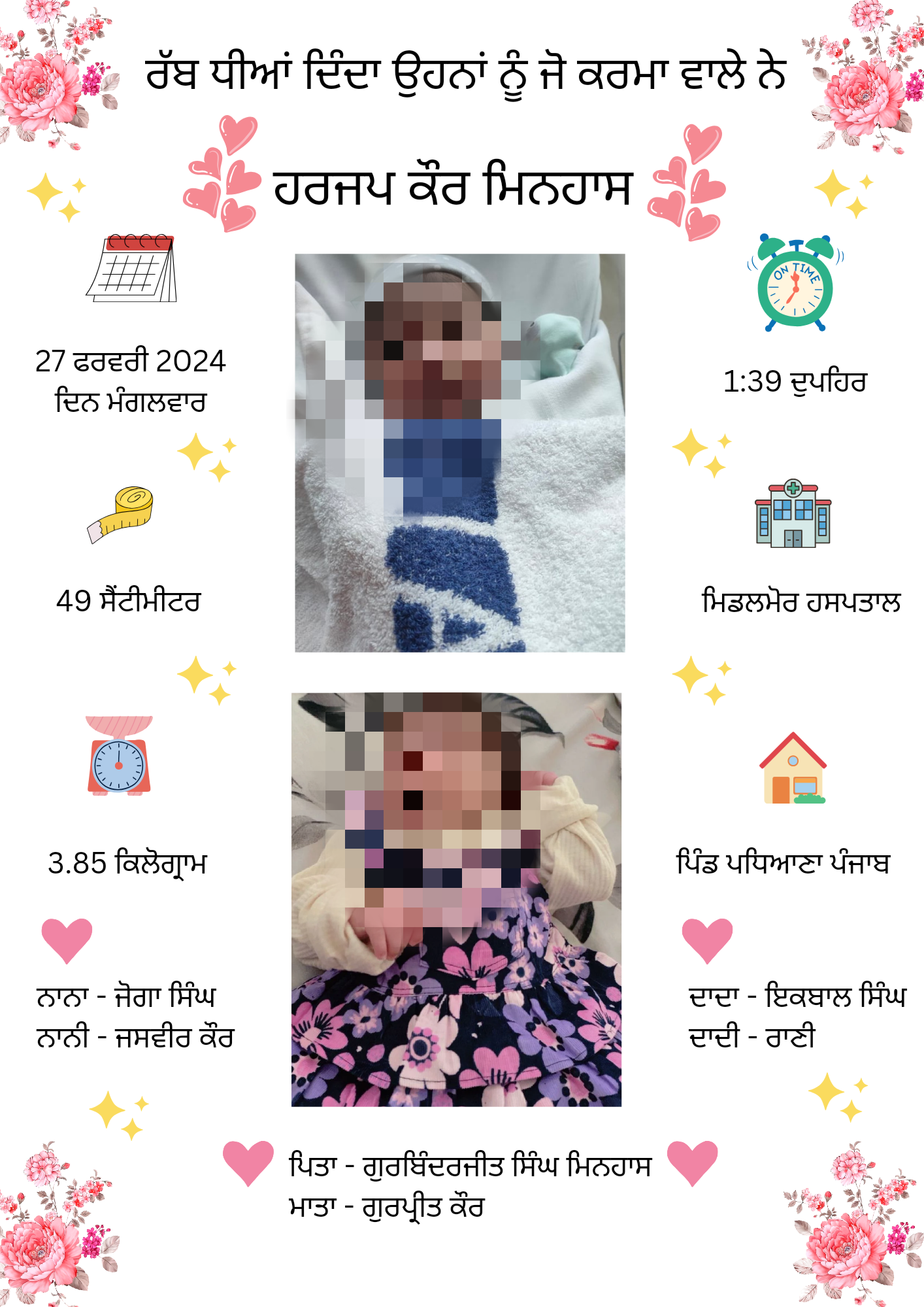 Baby birth details frame in Punjabi / Best gift for kids