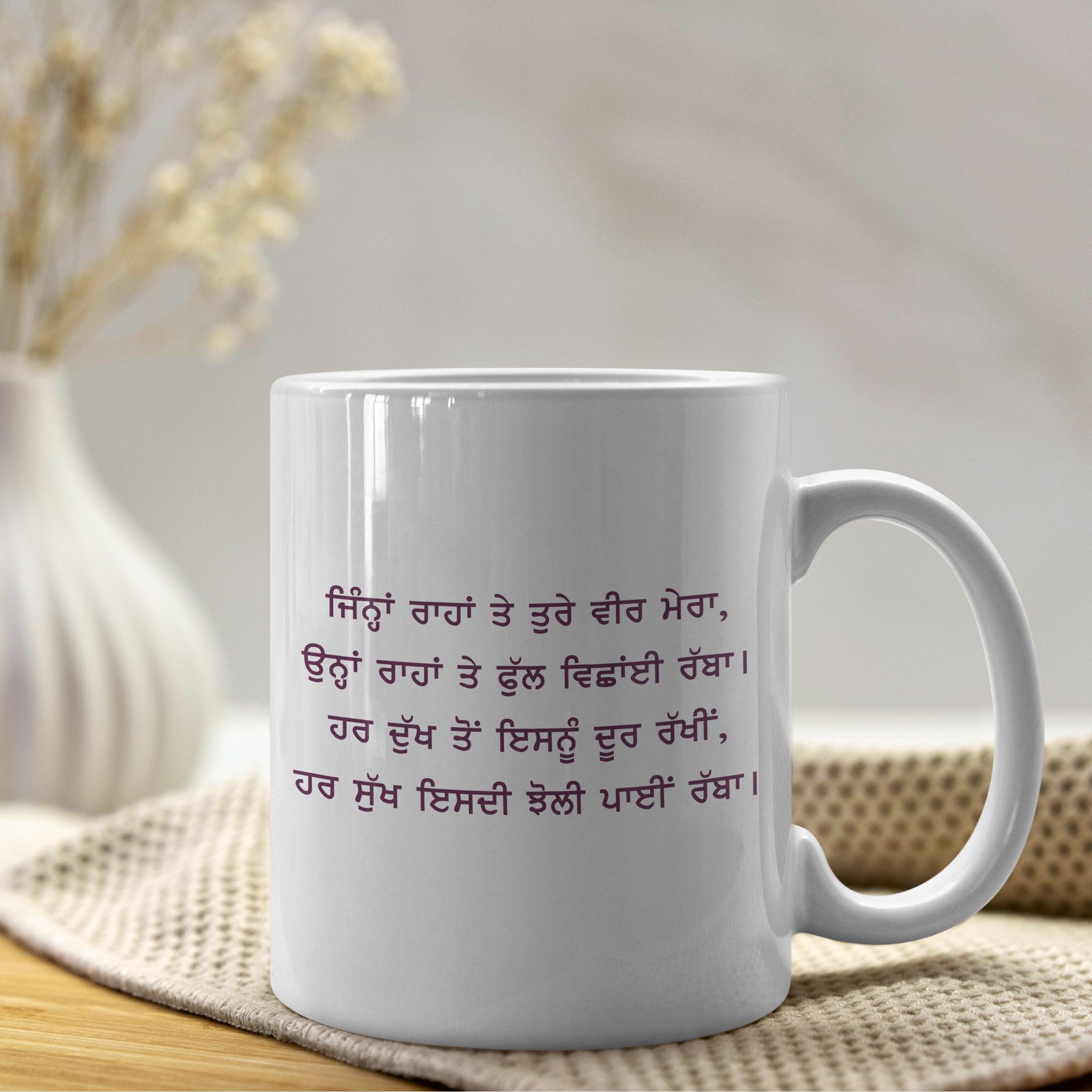 Customizable Mug