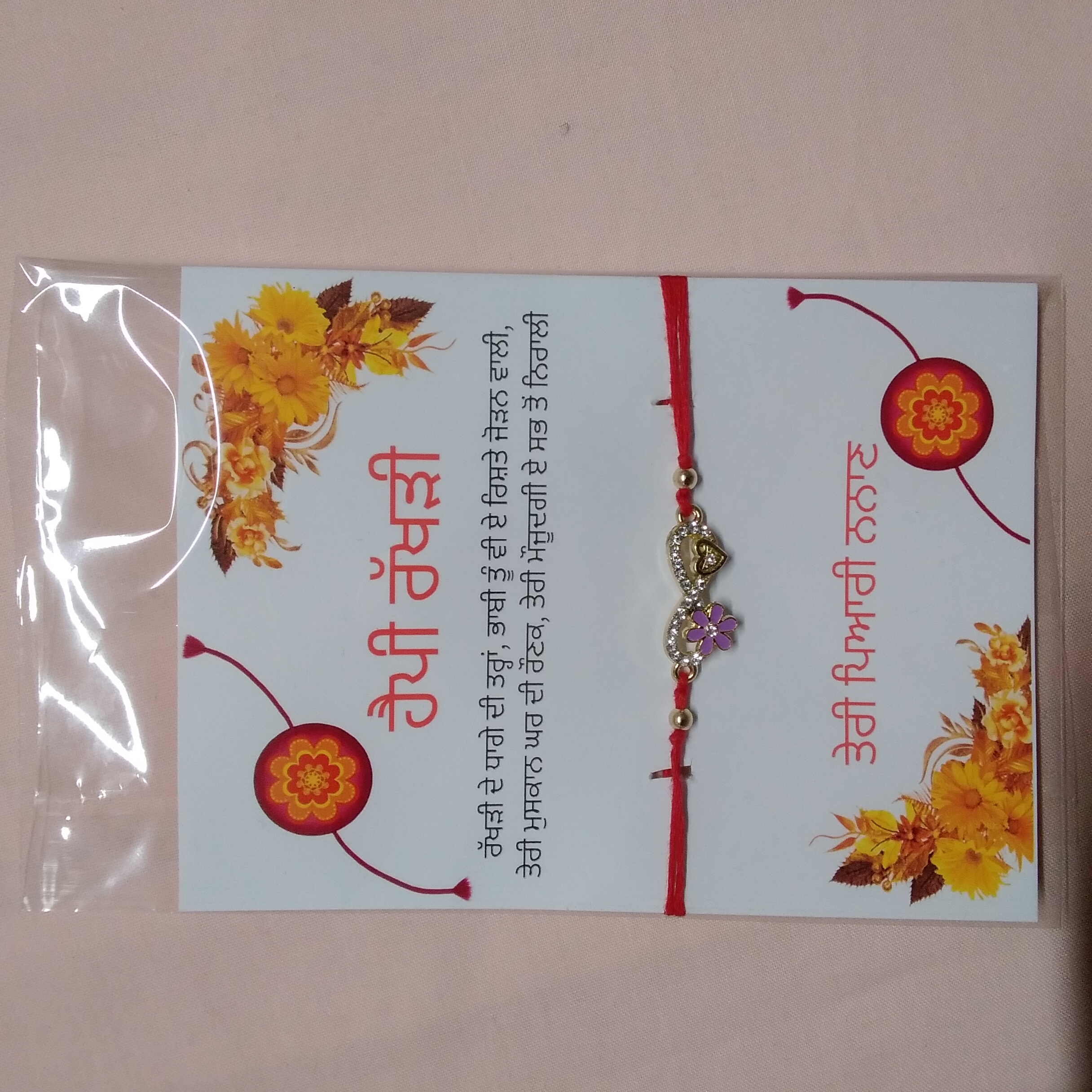 Hand made Rakhi for bhabi / bhabi Rakhdi