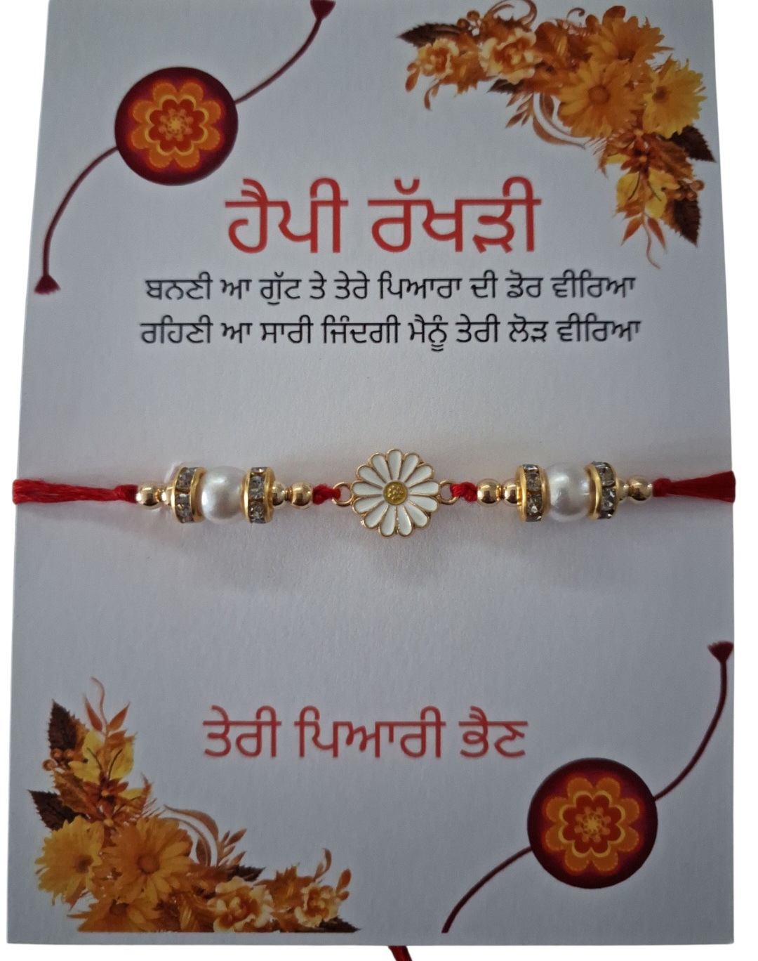 Hand made Rakhi for brother