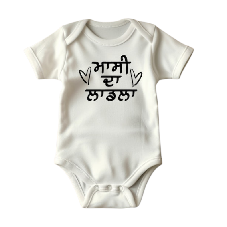 Punjabi Baby Onesie / customized punjabi quotes baby suits