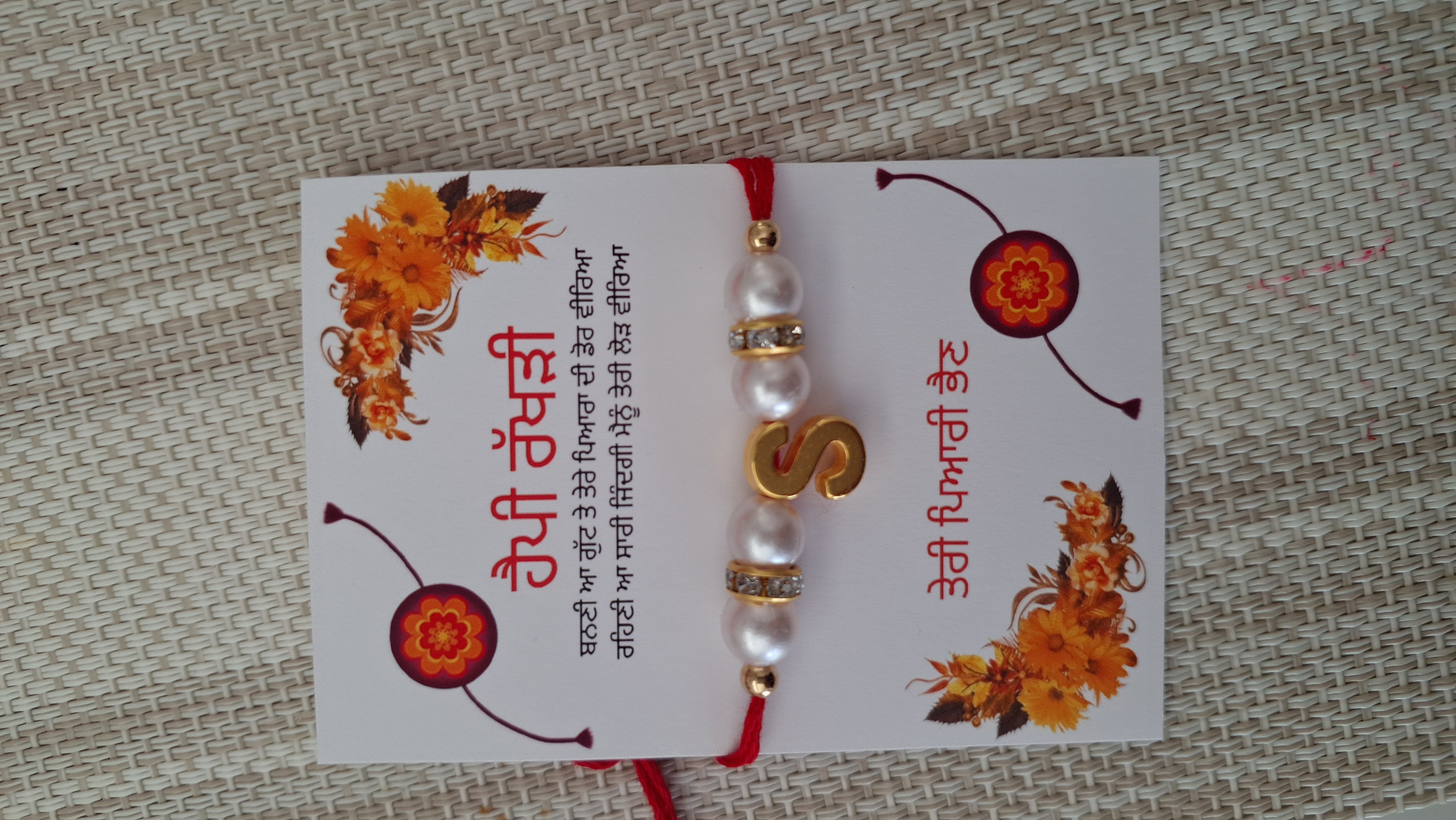 Name letter Rakhdi/ Rakhi for brother 