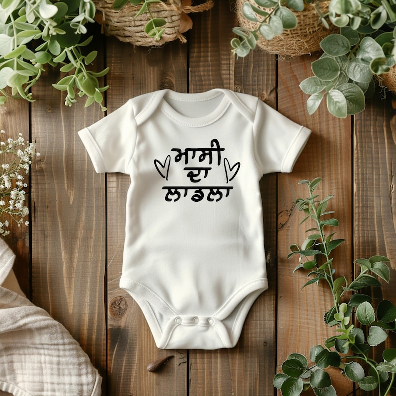 Punjabi Baby Onesie / customized punjabi quotes baby suits