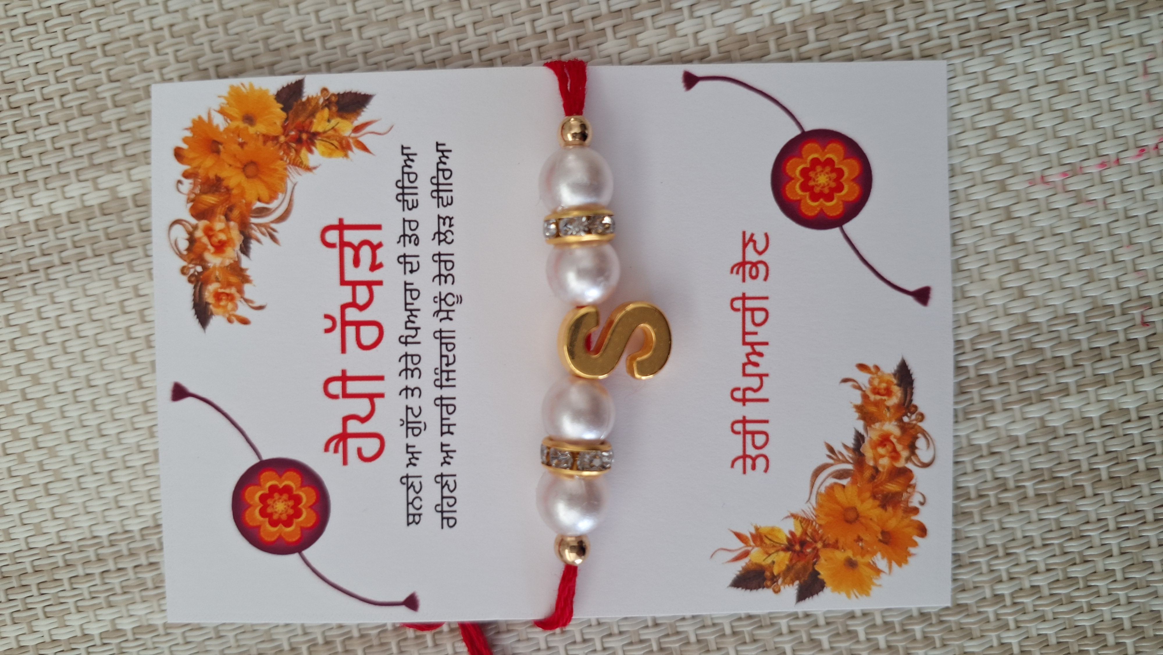 Name letter Rakhdi/ Rakhi for brother 