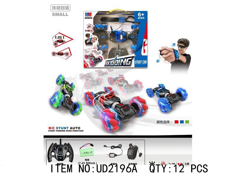 Remote Control Stunt Car