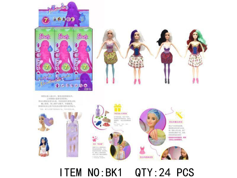 Fashion Dolls Set